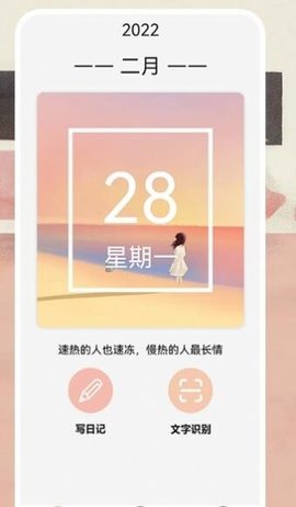 EMO心境日记app下载