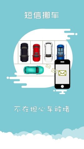 上海交警app