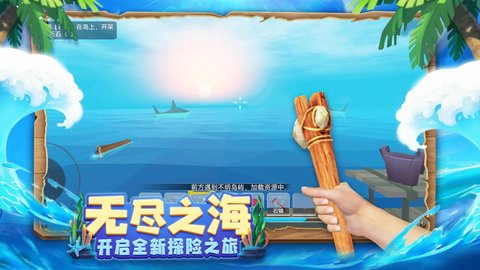 木筏求生4中文版