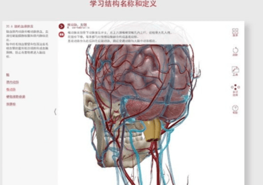 解剖和生理学app