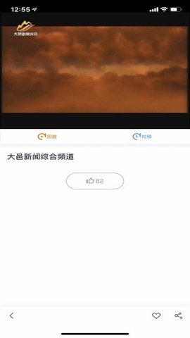 大邑融媒App