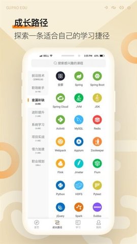 咕泡云课堂app