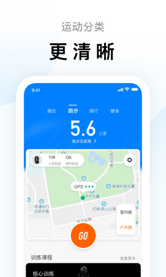 小米运动app官方下载