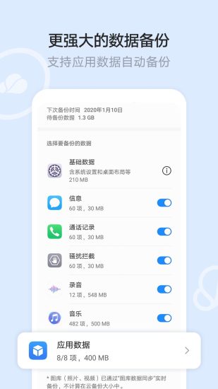 华为手机文件管理器app