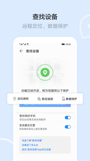 华为手机文件管理器app