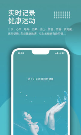 wearfit智能手表app