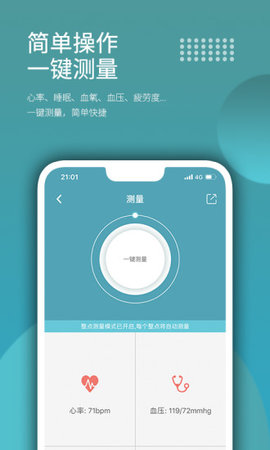 wearfit智能手表app