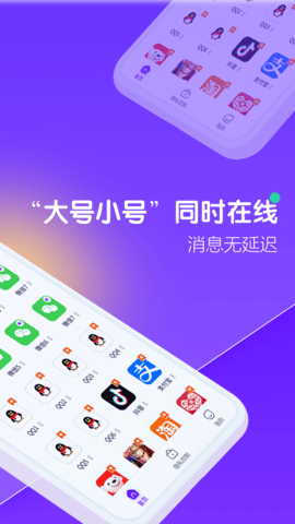 分身大师app官方下载