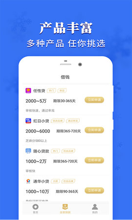 芸豆借款app