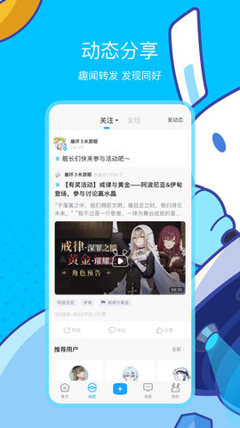 原神官方社区app