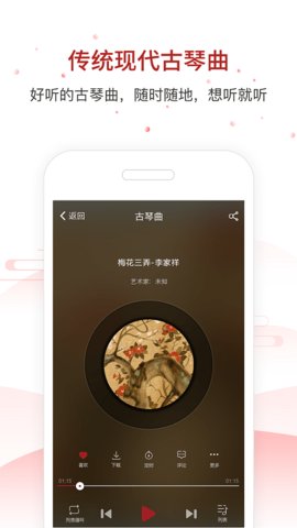 国琴网app