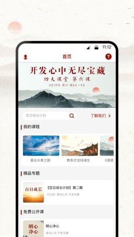 四部曲APP