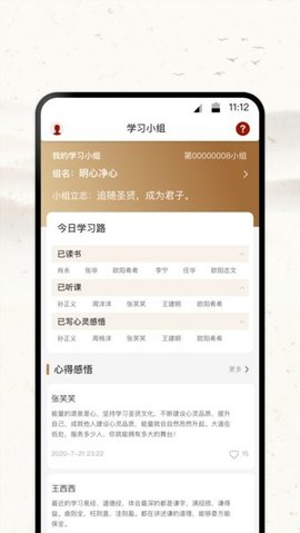 四部曲APP