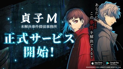 贞子M未解决事件探侦事务所游戏官方版