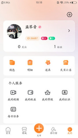 荟天贝app