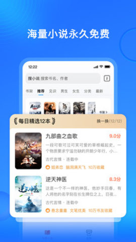 搜狗免费小说极速版app