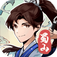 蜀山剑箓手游下载 1.0 安卓版