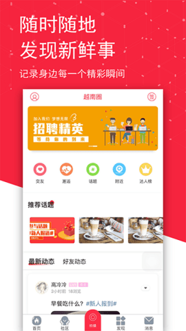 今日越南app