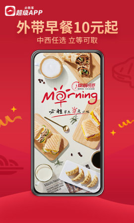 必胜客app官方最新版