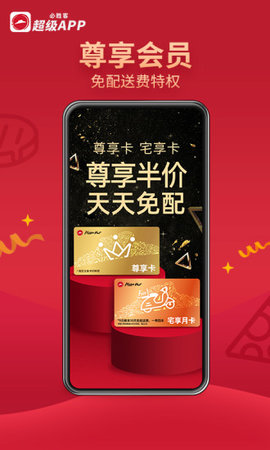 必胜客app官方最新版