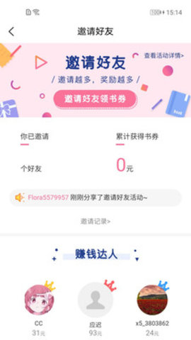 香网小说app