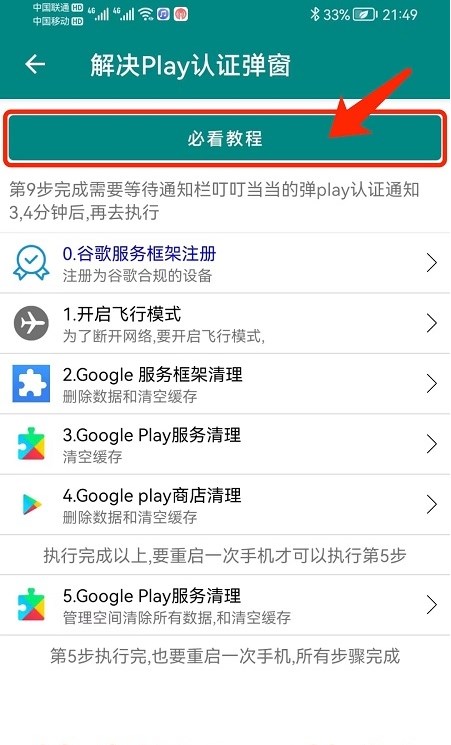 华谷套件工具app