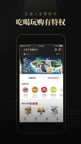 王者人生app官方最新版