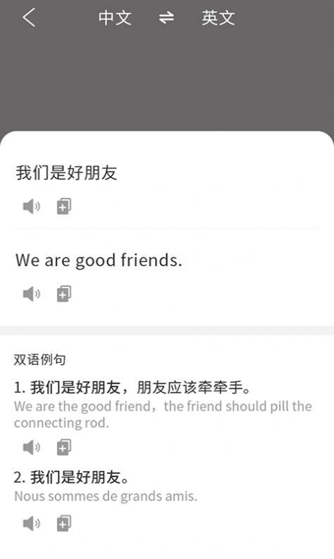 在线翻译小助手学习app