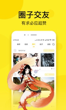 七毛免费漫画app