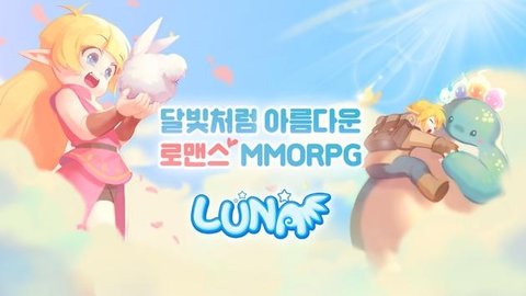 Luna Mobile手游最新版