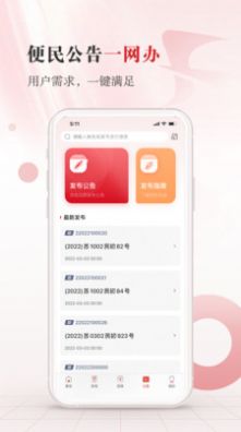 江苏法治报app
