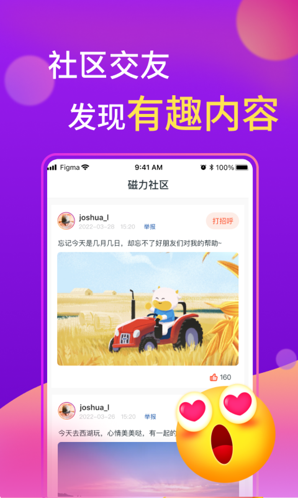 磁力社播放器APP