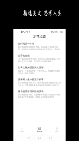 新阳清单APP