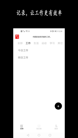 新阳清单APP