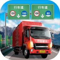 遨游城市遨游中国卡车模拟器 1.10.29 安卓版