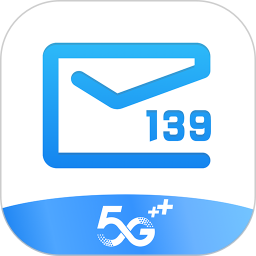 139邮箱app 10.1.0 安卓版
