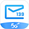 139邮箱app 9.3.5 安卓版