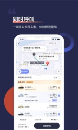首汽约车app最新版2022