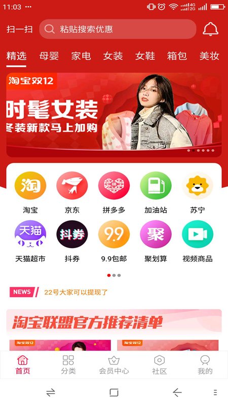 红瓶子APP