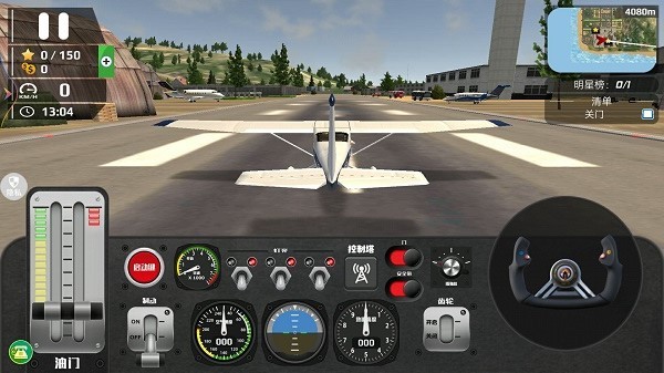 真实开飞机模拟器手游