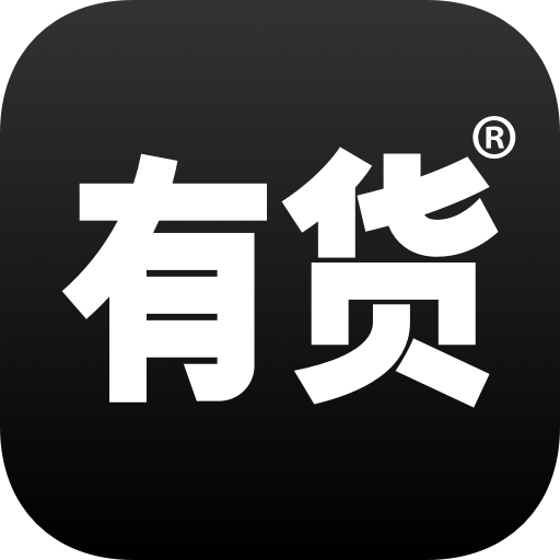 有货商城app 6.11.2 安卓版