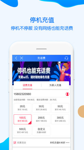 重庆移动官方app客户端
