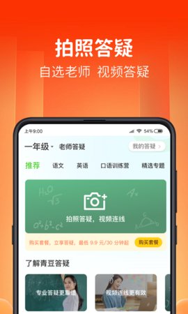 青豆网校小语种APP