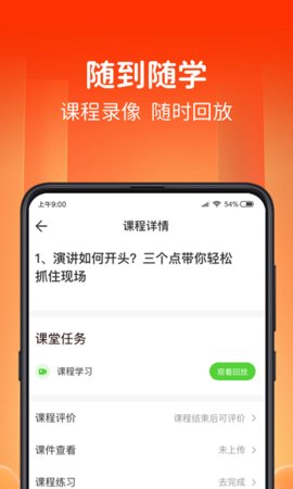 青豆网校小语种APP