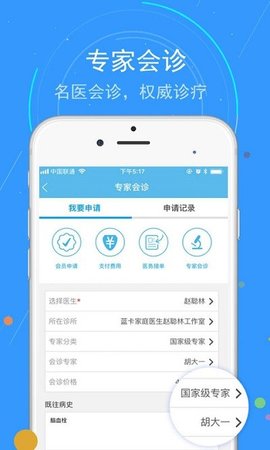 天津蓝卡网app