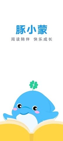 豚小蒙APP