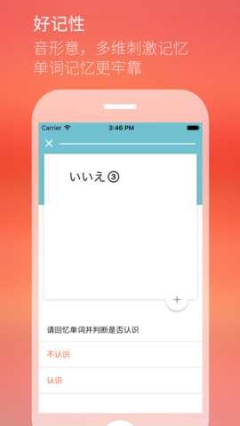 最最日语app下载