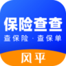 保险查查app 2.10.7.3 安卓版