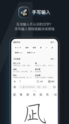 MOJi辞書app下载