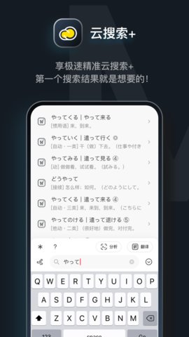 MOJi辞書app下载